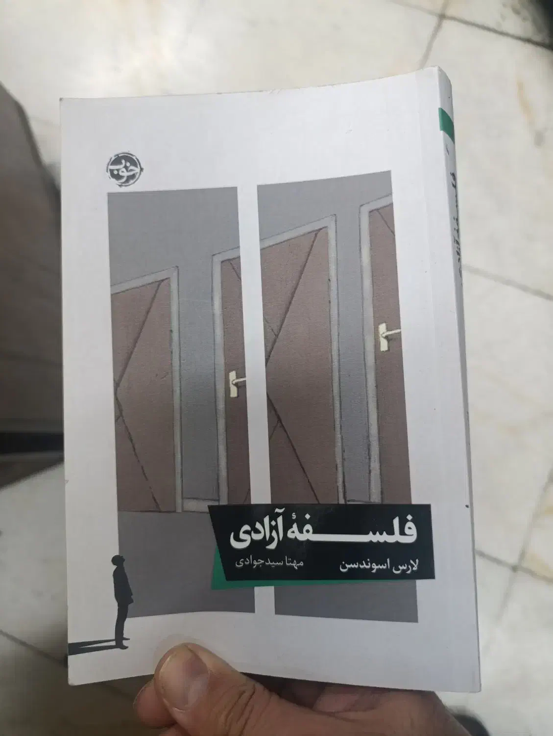 کتاب جذاب فلسفه آزادی|کتاب و مجله آموزشی|تهران, طیب|دیوار