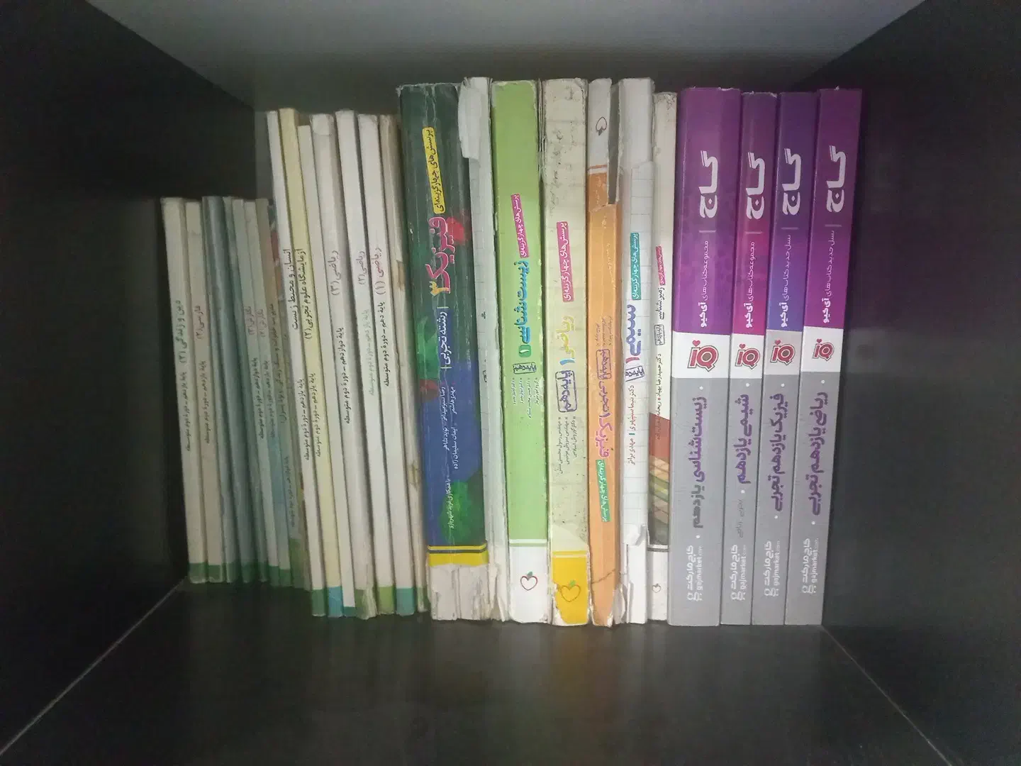 کتاب کمک درسی|کتاب و مجله آموزشی|تهران, قصر فیروزه ۲|دیوار