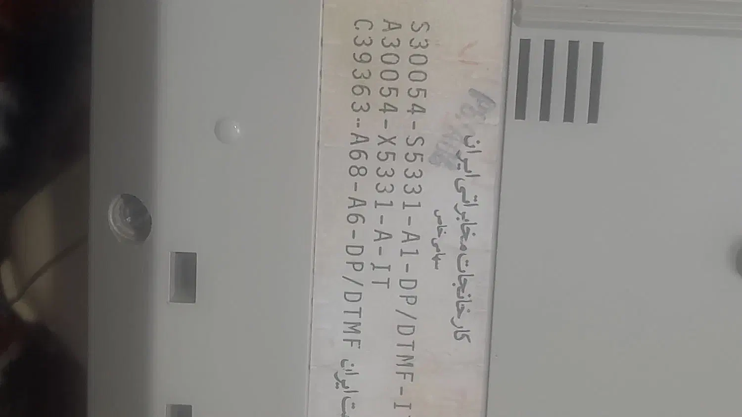 تلفن قدیمی|تلفن رومیزی|تربت جام, میرقوام الدین|دیوار