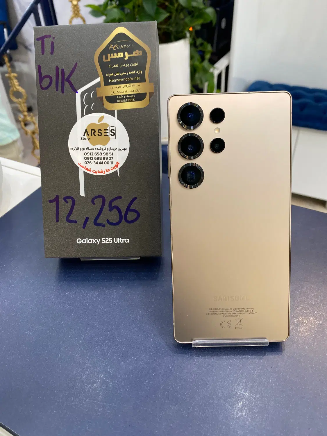دستگاه Samsung S25 Ultra|موبایل|کرج, گوهردشت|دیوار
