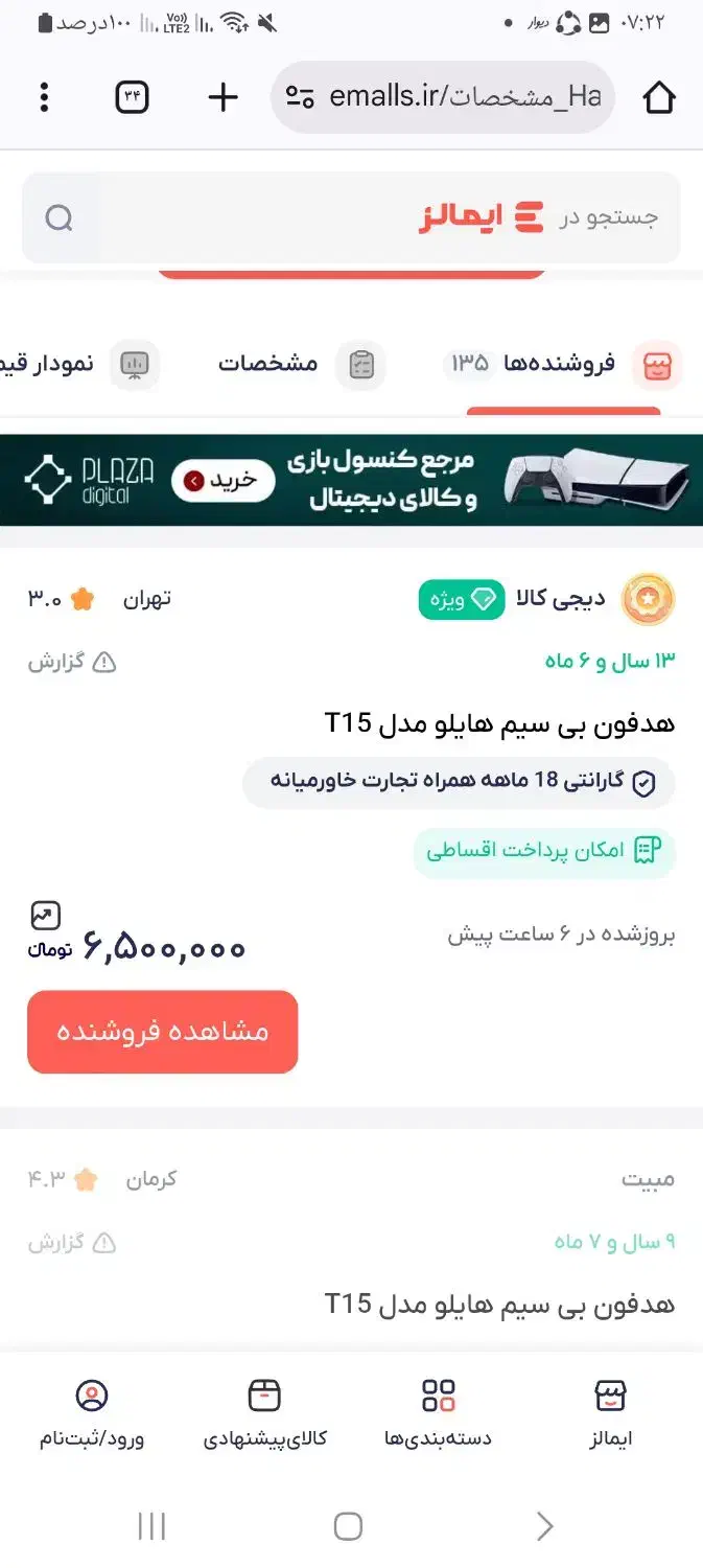 هندزفری بلوتوث|لوازم جانبی موبایل و تبلت|فردیس, قریشی|دیوار