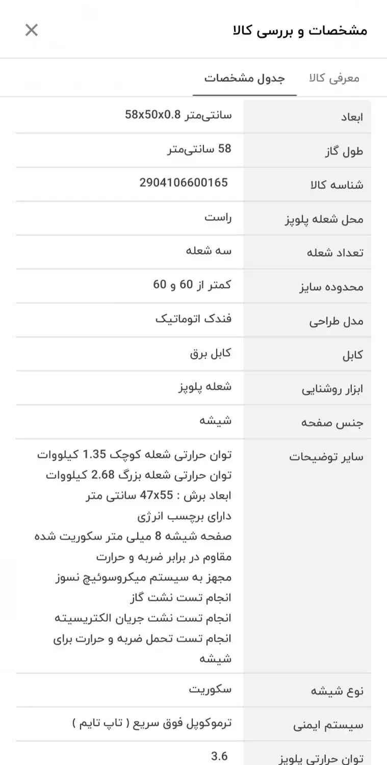 اجاق گاز صفحه ای سه شعله درسا|اجاق گاز و لوازم برقی پخت‌وپز|مشکین‌دشت, |دیوار