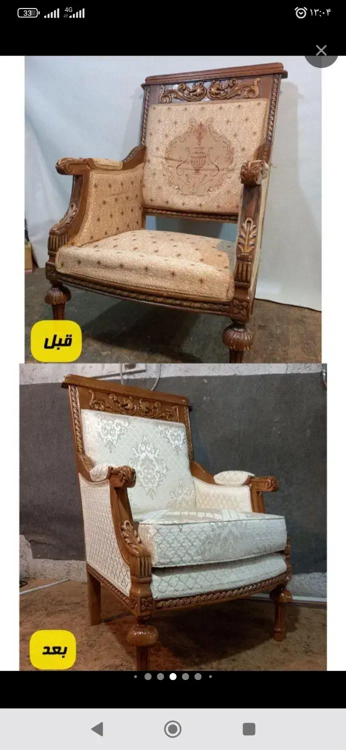 تعمیرات تخصصی مبلمان سعید(حمل رایگان از درب منزل)|خدمات پیشه و مهارت|همدان, |دیوار