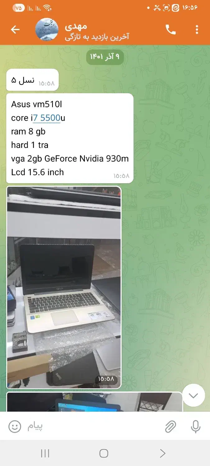 لبتاب|رایانه همراه|قم, شهرک قدس|دیوار