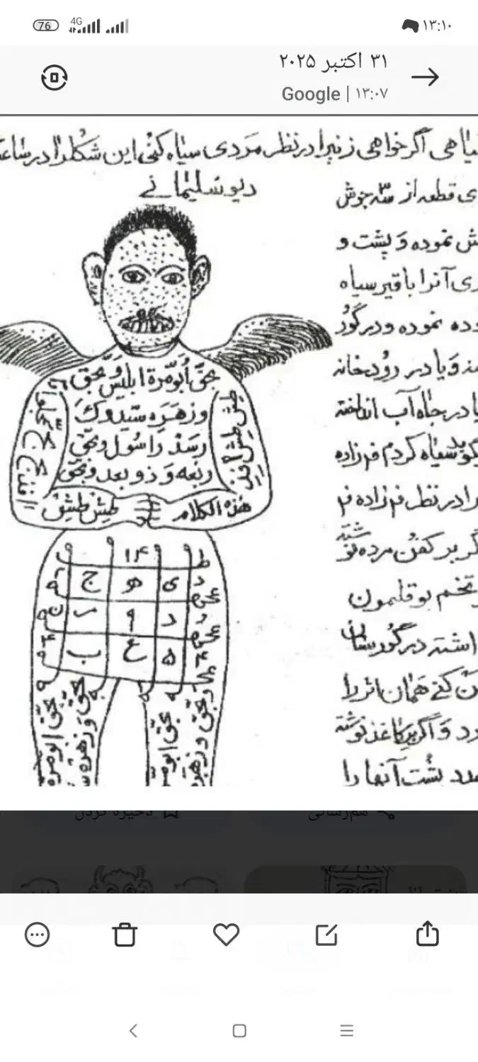 دعا نویس موهکل داره|خدمات پذیرایی، مراسم|کورین, |دیوار