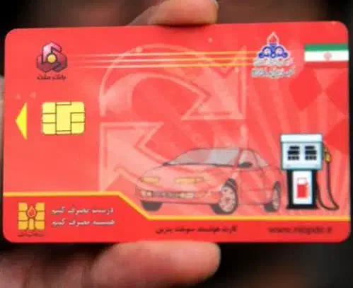 مفقودی کارت سوخت|اشیا|جهرم, |دیوار