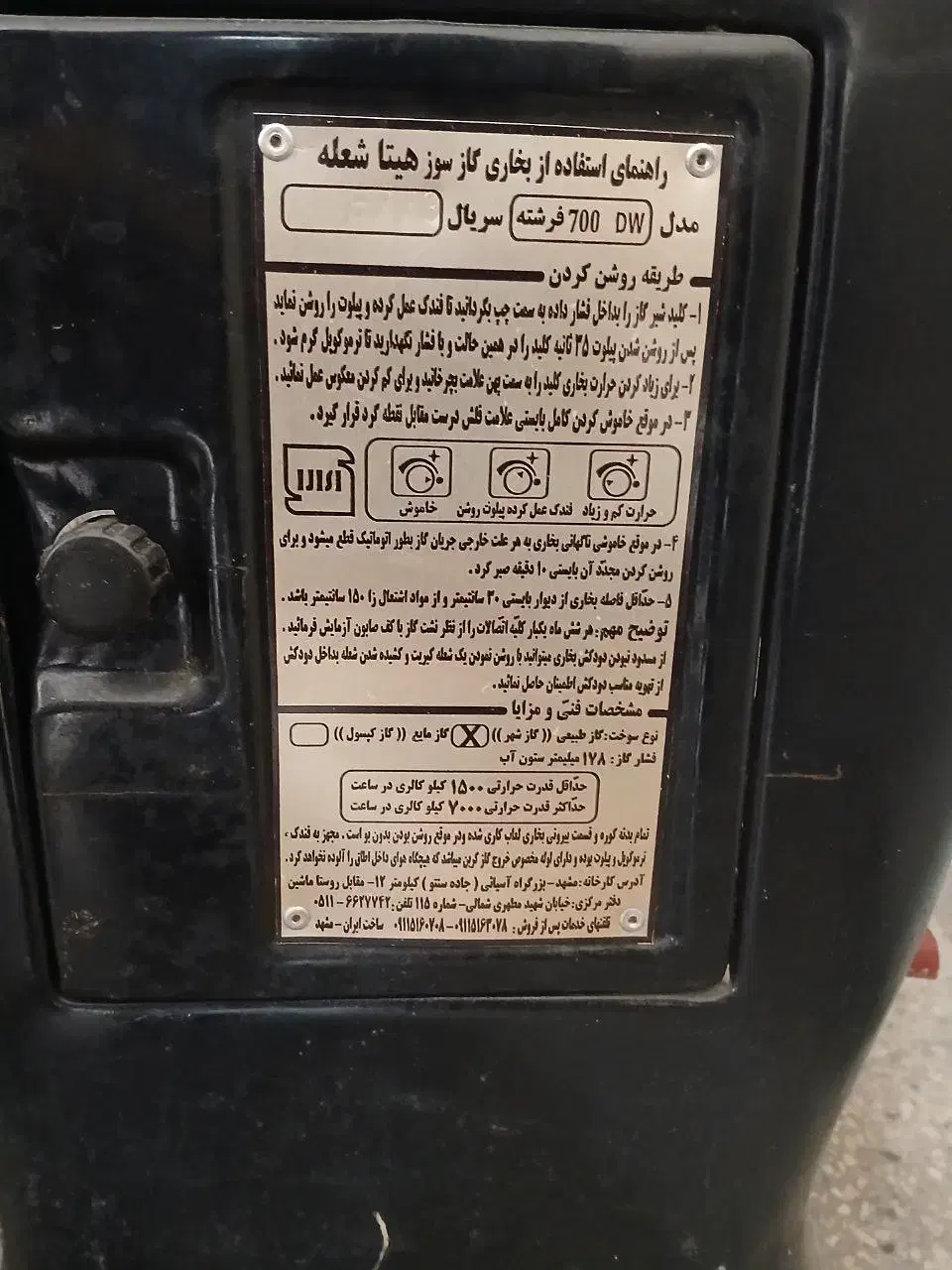 بخاری گازی|بخاری، هیتر، شومینه|تهران, شهرک ولیعصر جنوبی|دیوار