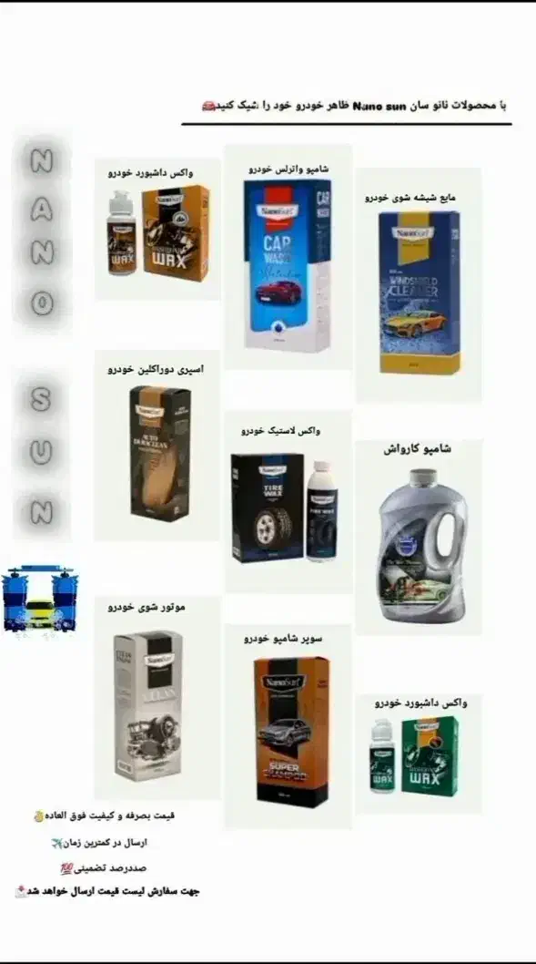اسپری بوگیر سیگار/شامپو فرش/واکس لاستیک خودرو/نانو|مواد شوینده و دستمال کاغذی|تهران, جنتآباد مرکزی|دیوار