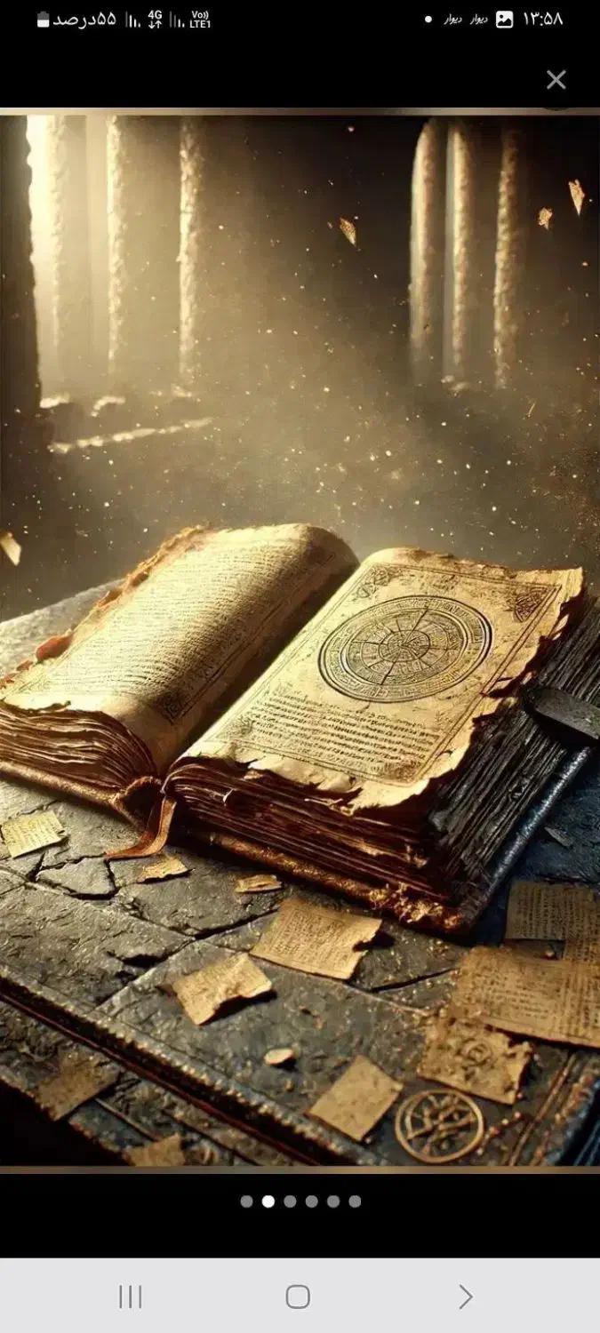 سرکتاب و دعا|کتاب و مجله مذهبی|تبریز, |دیوار