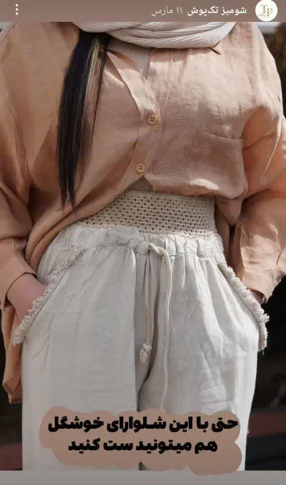 حراج حراجج|لباس|قم, عمار یاسر|دیوار