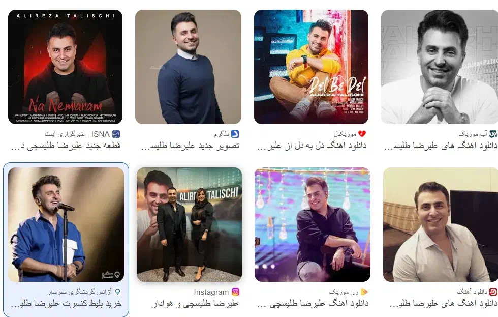 بلیط کنسرت طلیسچی|بلیت کنسرت|بیرجند, |دیوار