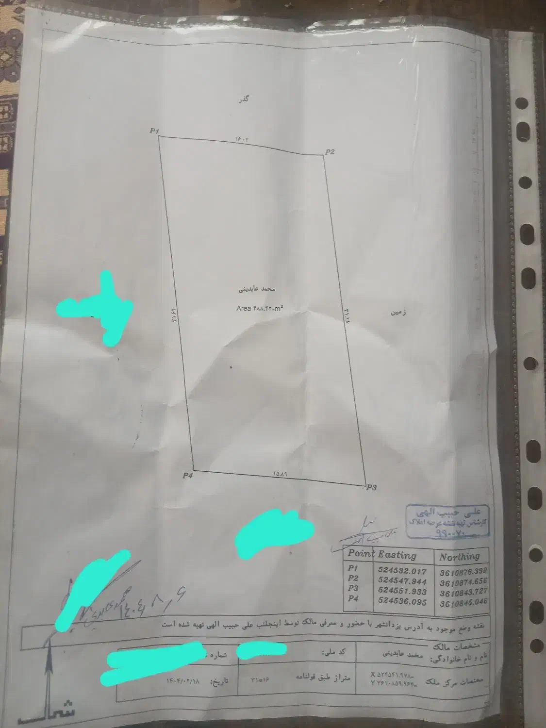 زمین چهار دیواری ۵۰۰ متری|فروش دفتر صنعتی، کشاورزی، تجاری|نجفآباد, حومه نجف آباد|دیوار