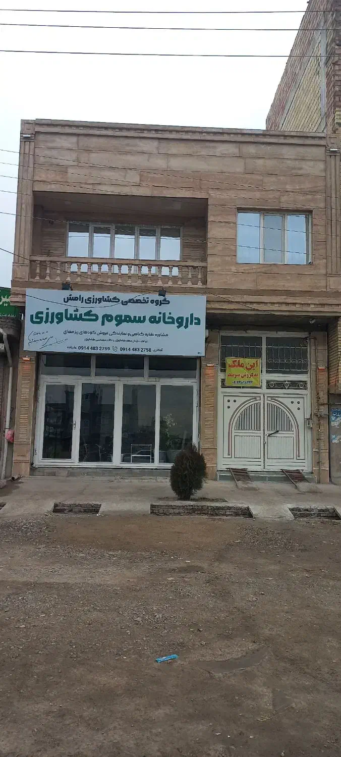 فروش 80متر مغازه و 120 متر زیرزمین|فروش مغازه و غرفه|میاندوآب, |دیوار