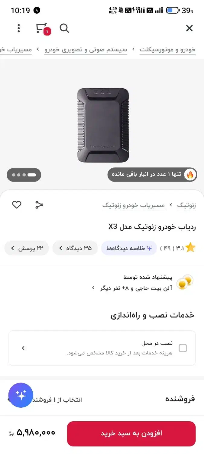ردیاب و GPS زنوتیک مدل X3|قطعات یدکی و لوازم جانبی|کرج, کرج نو|دیوار