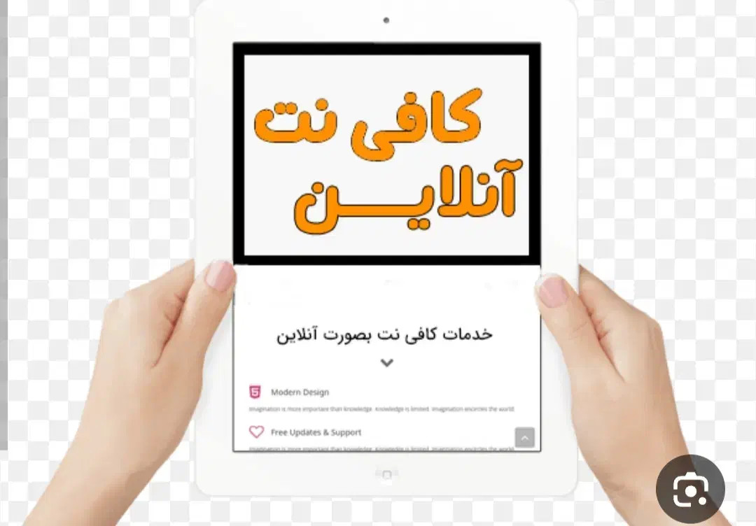 استخدام نیروی کافینت|استخدام رایانه و فناوری اطلاعات|بروجرد, |دیوار