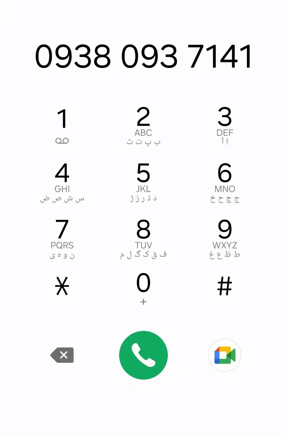 خط رند09380937141|سیم‌کارت|ری, دولت‌آباد|دیوار