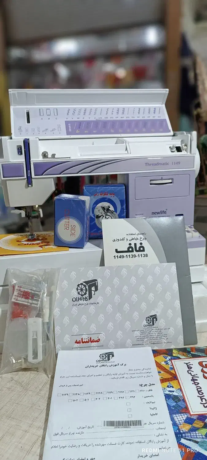 فروش چرخ خیاطی کاچیران 1149|چرخ خیاطی و ریسندگی|ایذه, |دیوار