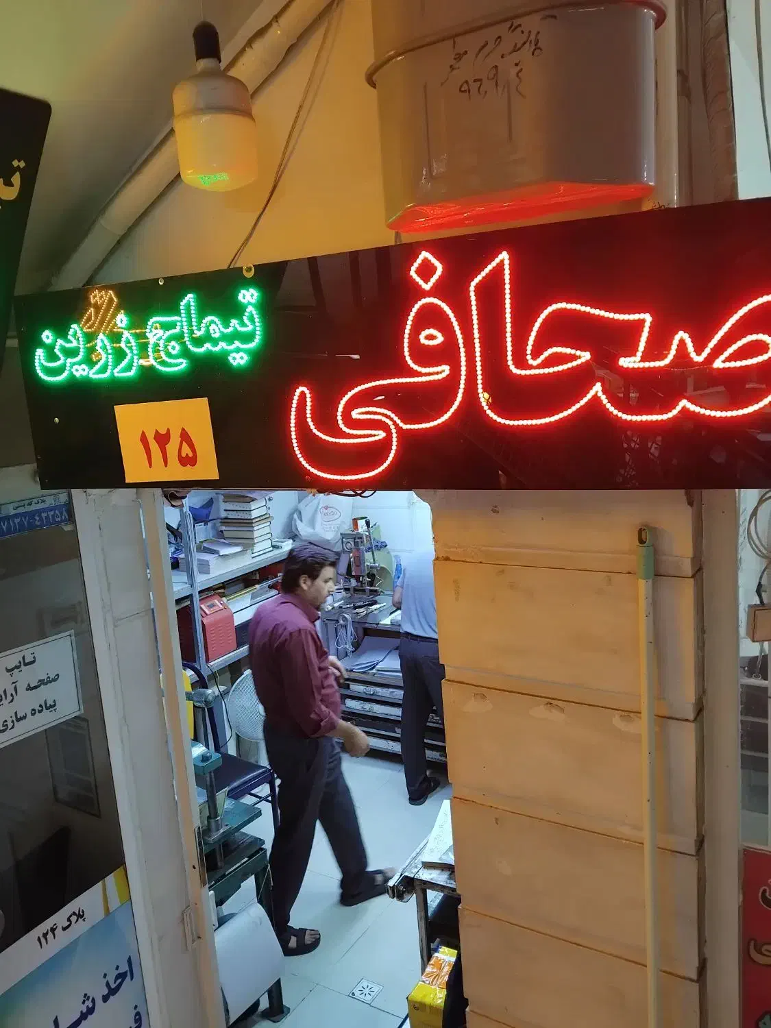 صحافی دفتر مدارس|خدمات رایانه‌ای و موبایل|قم, صفائیه|دیوار