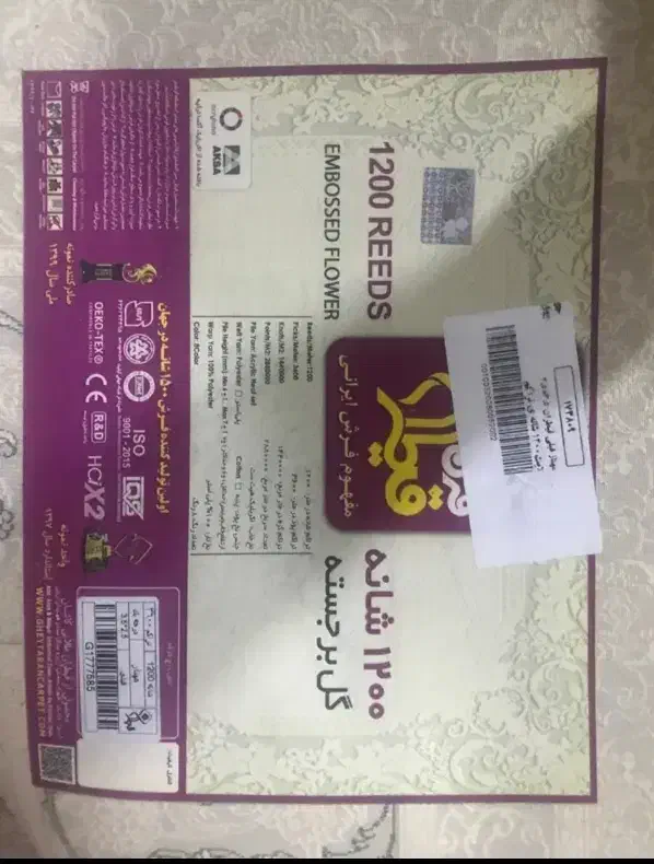 فرش طرح قیطران ۱۲۰۰شانه گل برجسته|فرش|اندیشه, اندیشه فاز ۱|دیوار