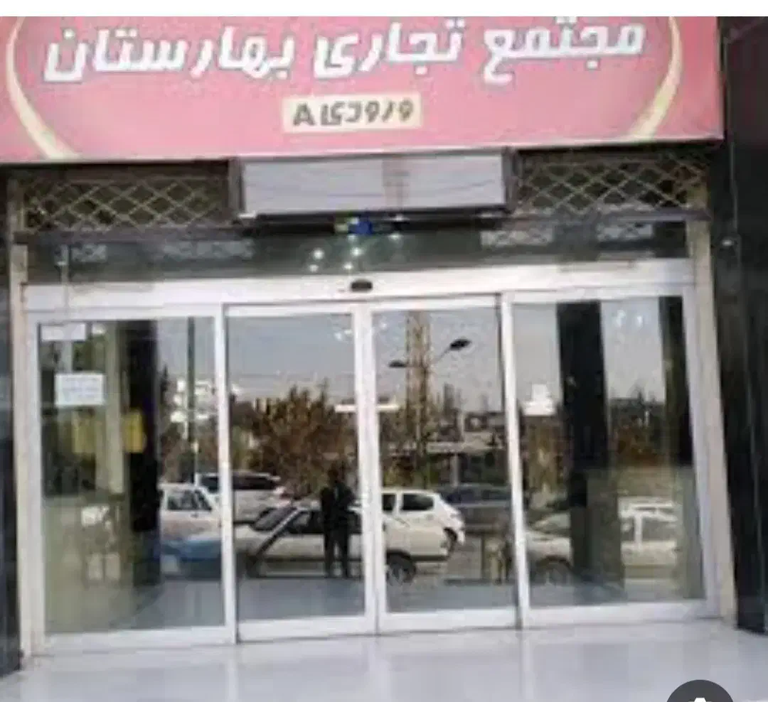 اجاره مغازه پردیس فاز ۲ مجتمع تجاری بهارستان|اجارهٔ مغازه و غرفه|پردیس, فاز ۲|دیوار