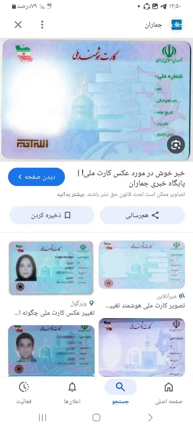 کیف پول حاوی مدارک گم شده|اشیا|بجنورد, |دیوار