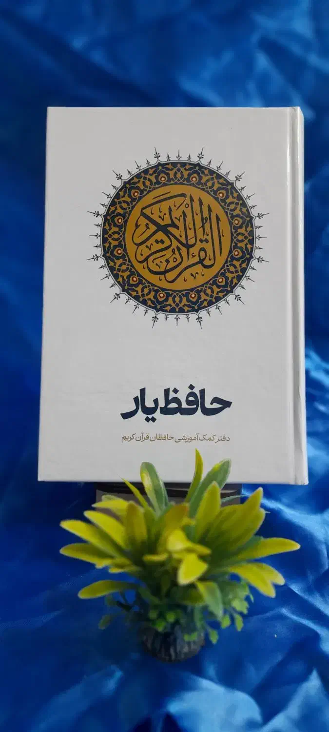 حافظ یار|کتاب و مجله آموزشی|مشهد, شهید هاشمی نژاد|دیوار