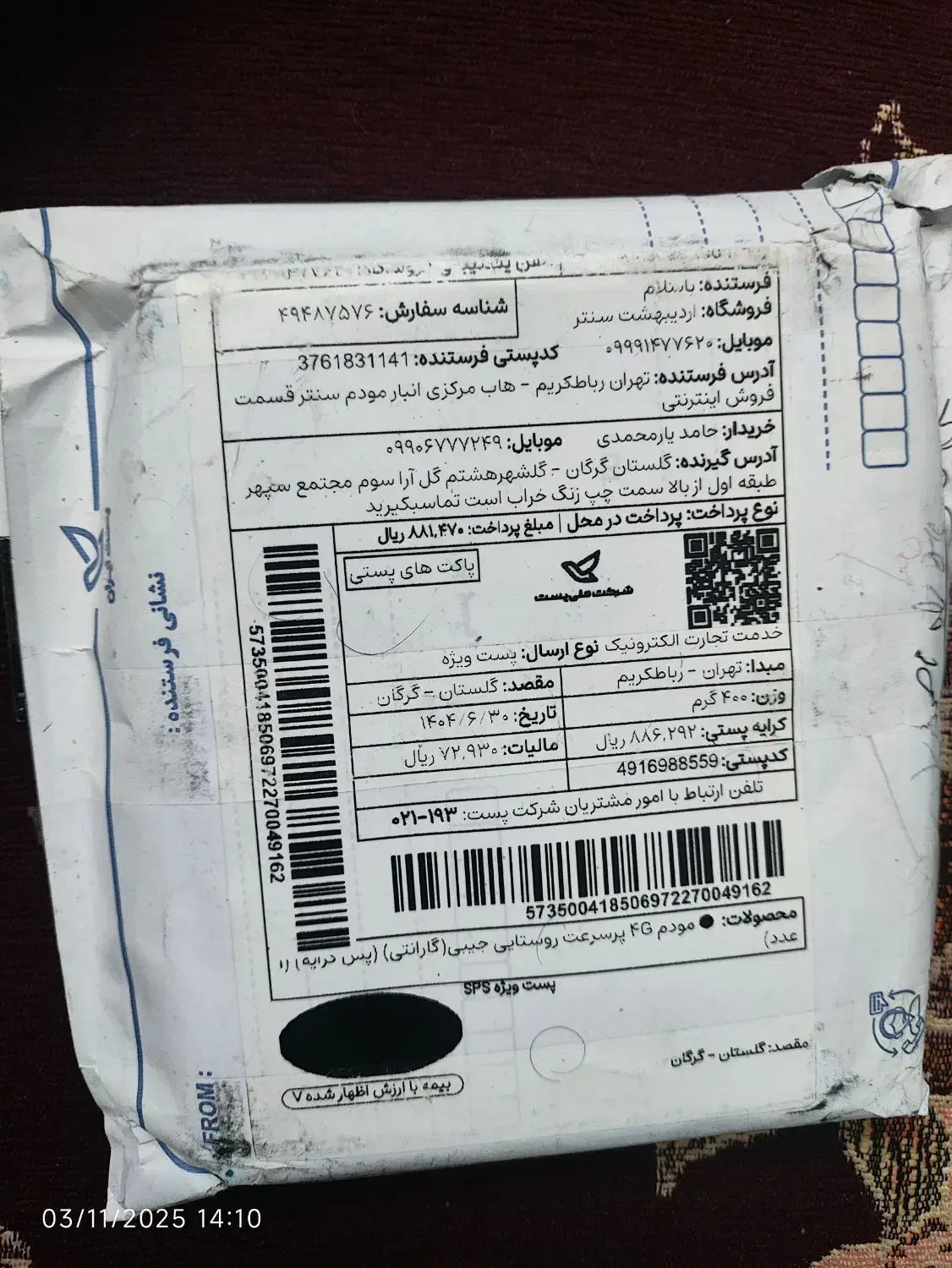 مودم همراه چند کاره|مودم و تجهیزات شبکه|گرگان, |دیوار