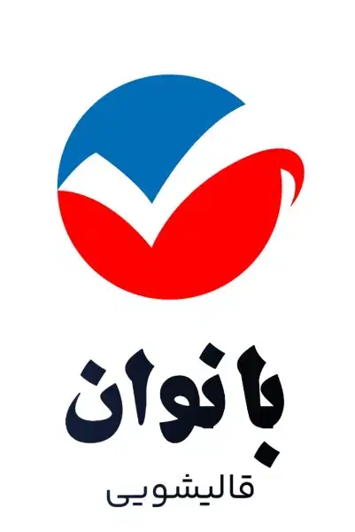 کارگر ساده در قالیشویی|استخدام سرایداری و نظافت|صومعه‌سرا, |دیوار