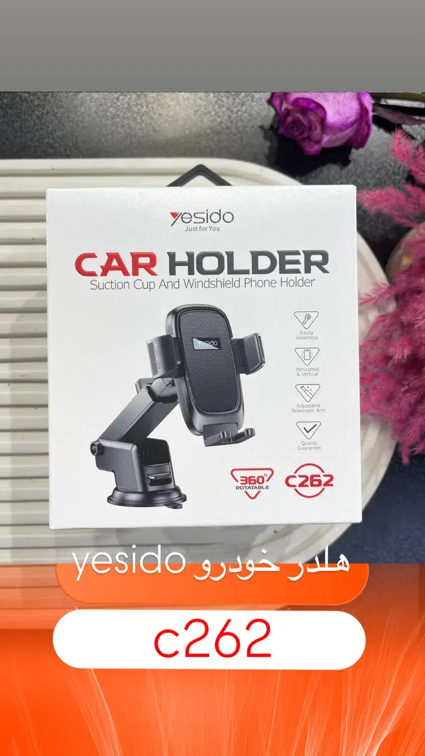 هلدر خودرو yesido|لوازم جانبی موبایل و تبلت|گرگان, |دیوار