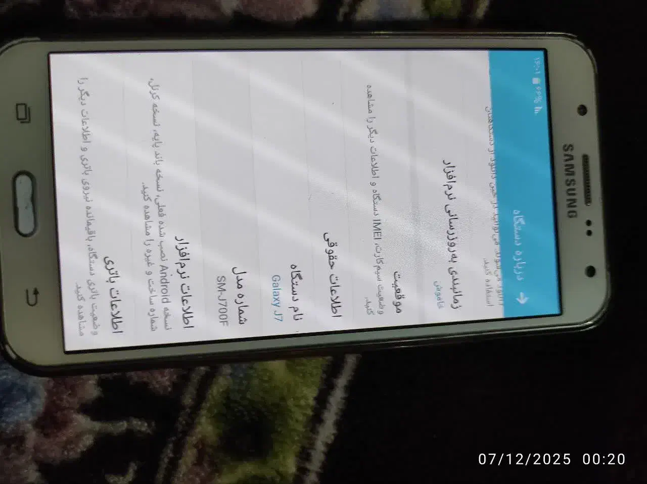 گوشی سامسونگ چی ۷|موبایل|مشهد, پایین خیابان|دیوار