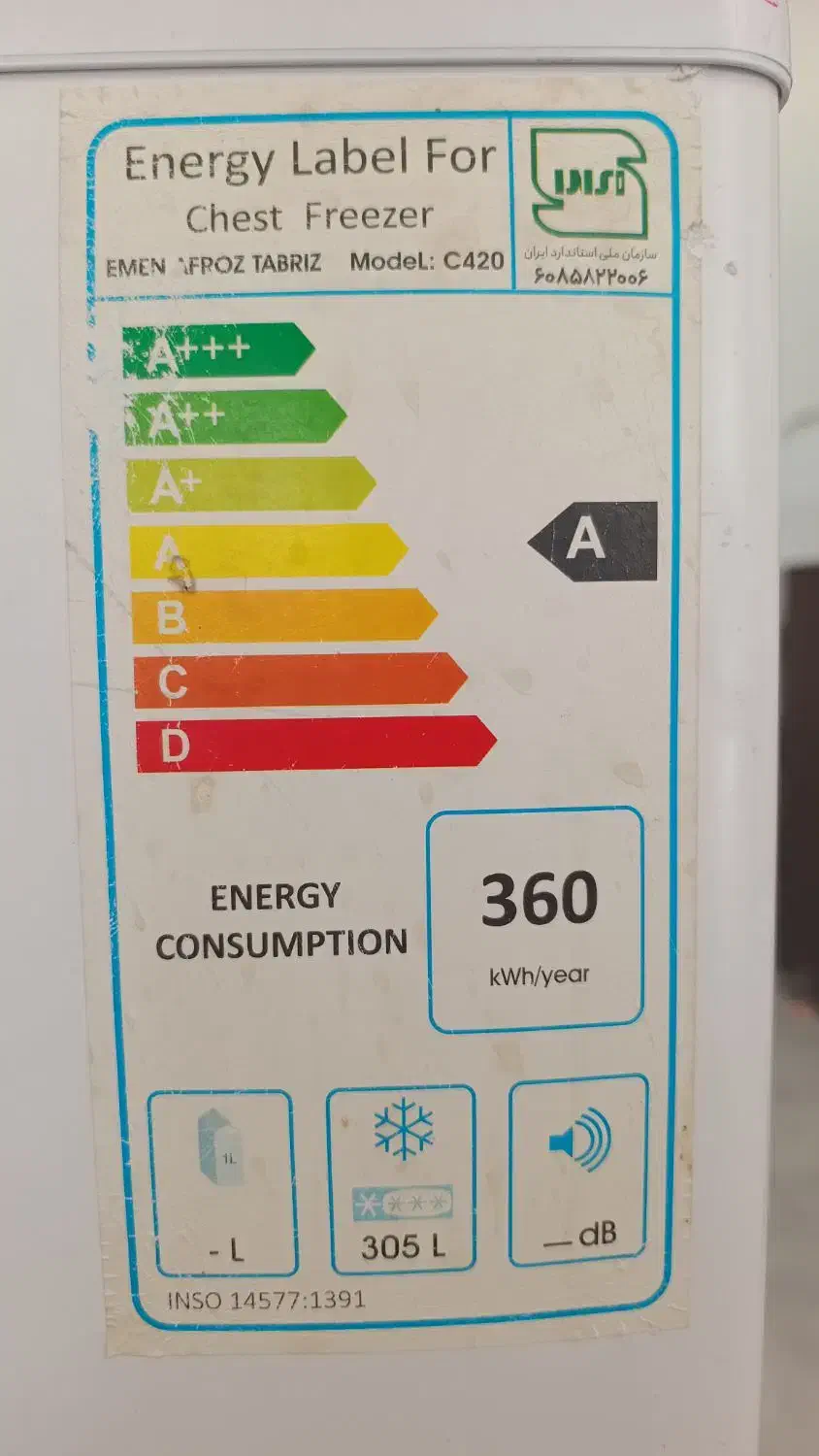 دو عدد فریزر صندوقی 300لیتری XLINE|فروشگاه و مغازه|فورگ, |دیوار