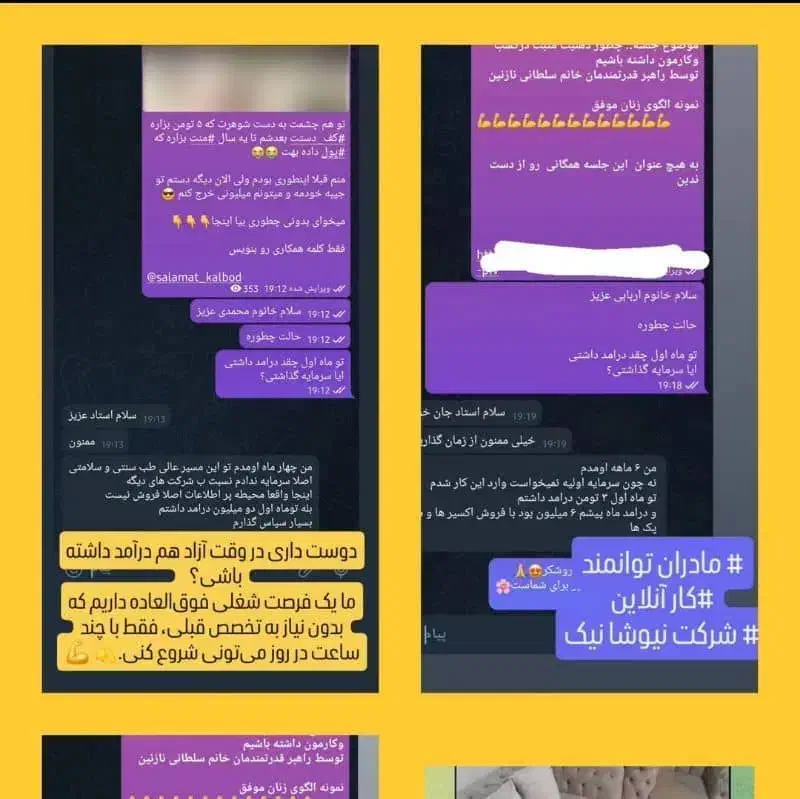 کسب کار آنلاین.سبک روز جامعه|خدمات آموزشی|مهاباد (آذربایجان غربی), |دیوار