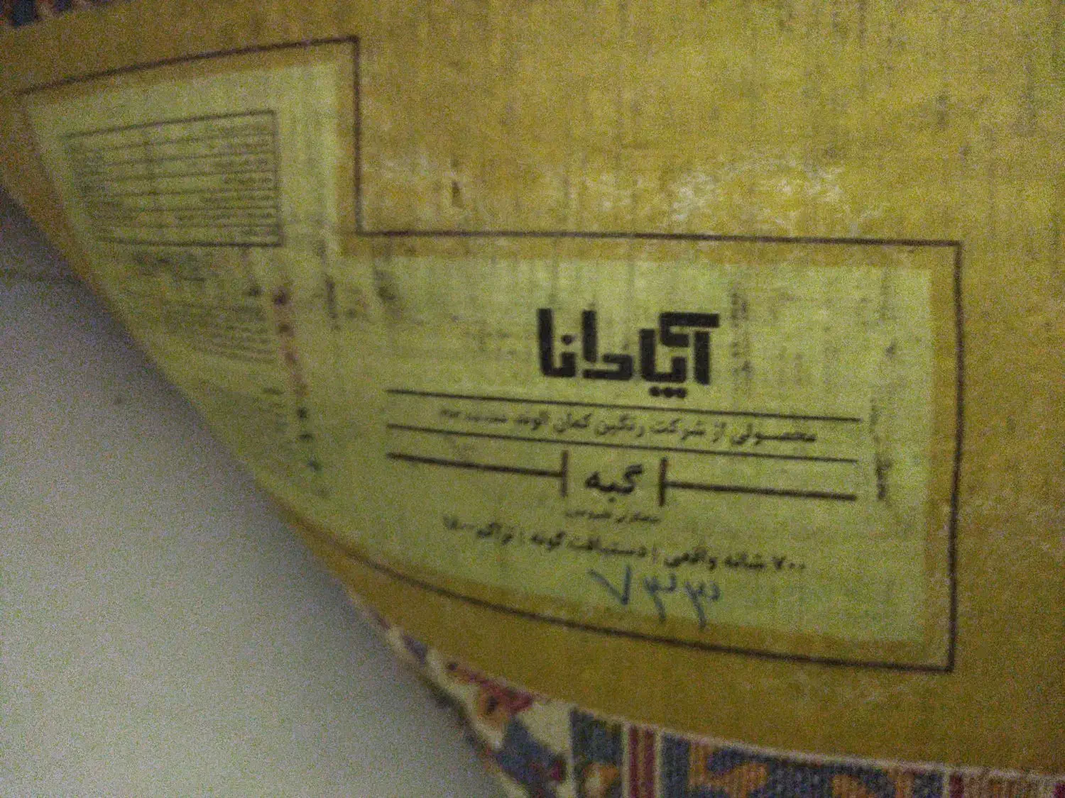 فرش 6متری|فرش|مشهد, بهاران|دیوار