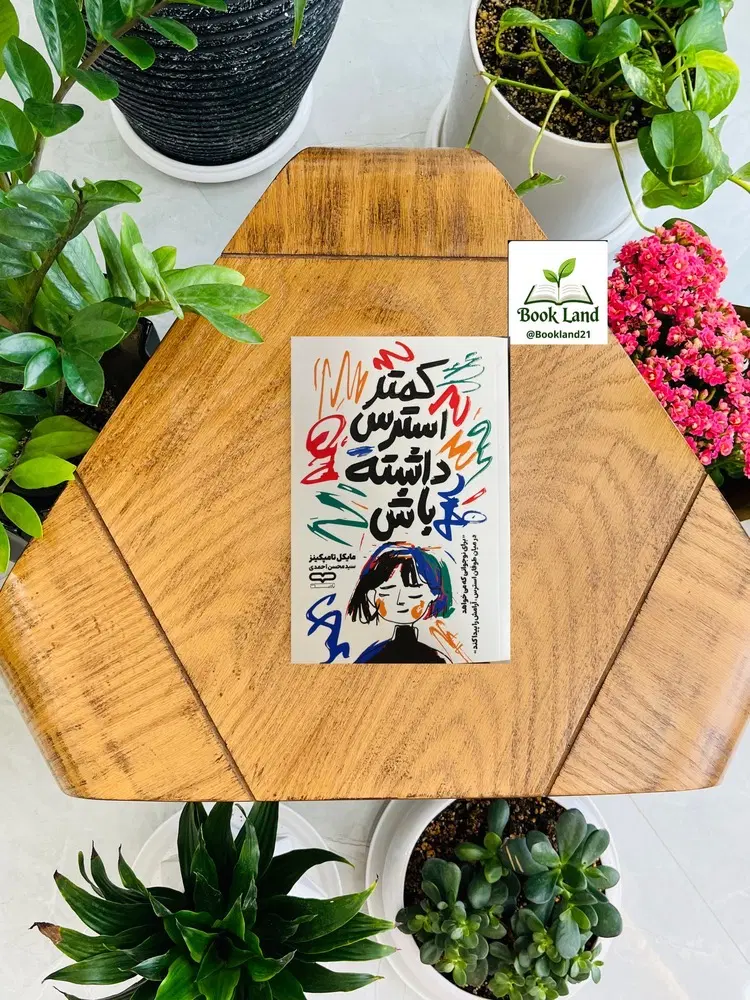 تمامی کتاب ها  با ۴۰ درصد تخفیف بوک لند|کتاب و مجله آموزشی|مشهد, رضاشهر|دیوار