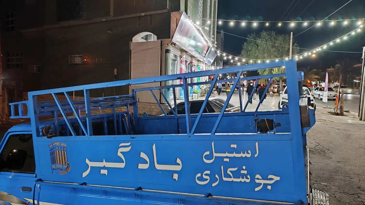 باربند سایپا|قطعات یدکی و لوازم جانبی|گراش, |دیوار