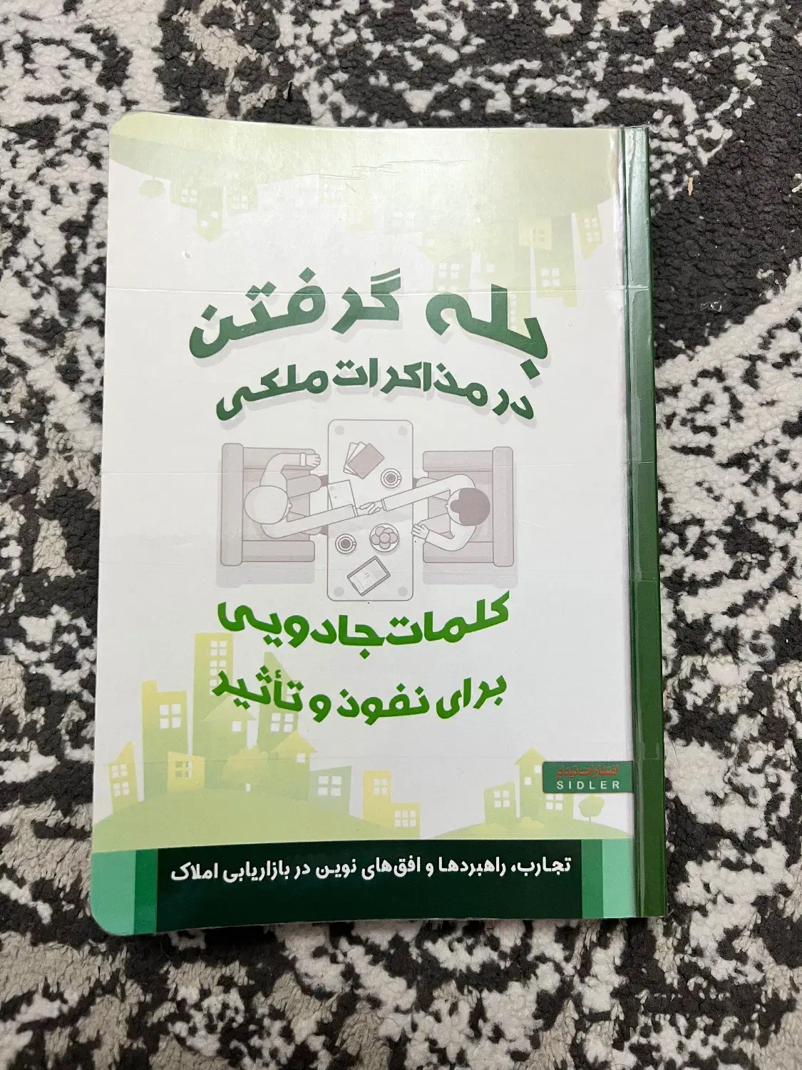 پکیج طلایی مشاوران املاک|کتاب و مجله آموزشی|شیروان (خراسان), |دیوار