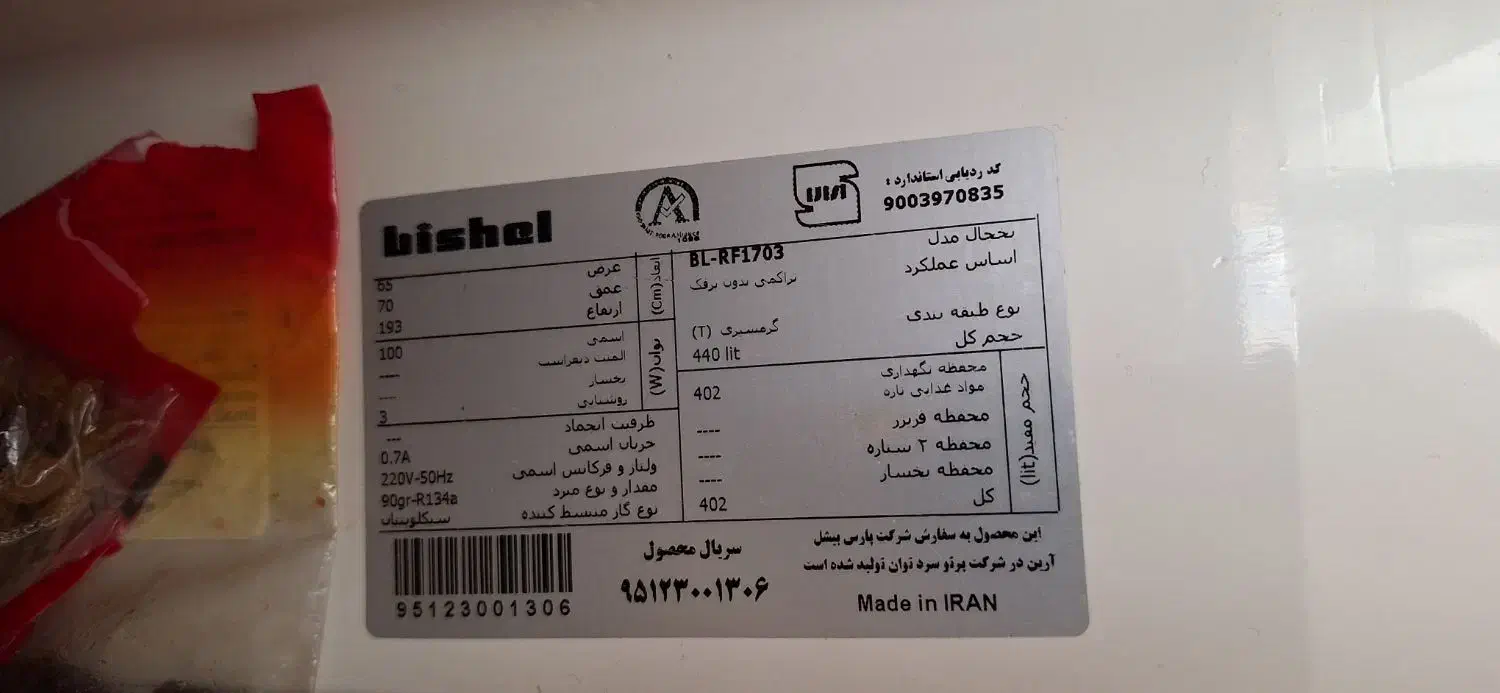 فروش یخچال و فریزر|یخچال و فریزر|اصفهان, حسین‌آباد|دیوار