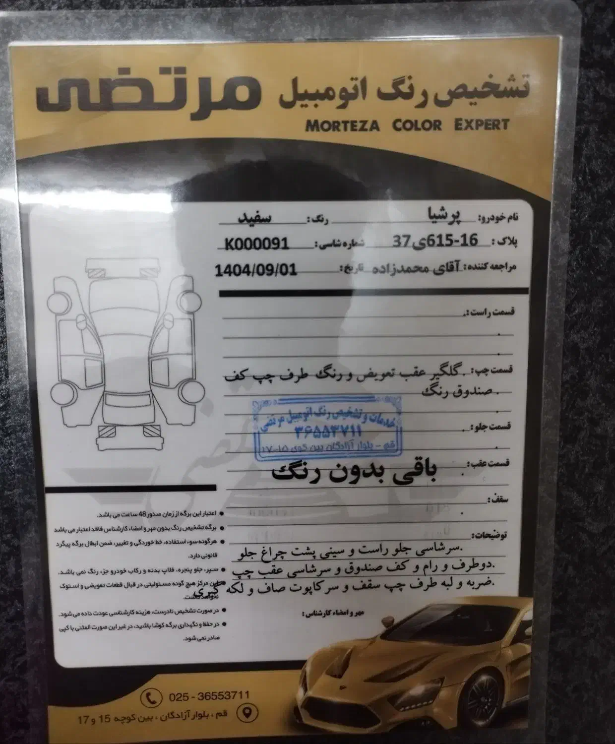 پژو پارس|خودرو سواری و وانت|قم, ناصردیوان|دیوار