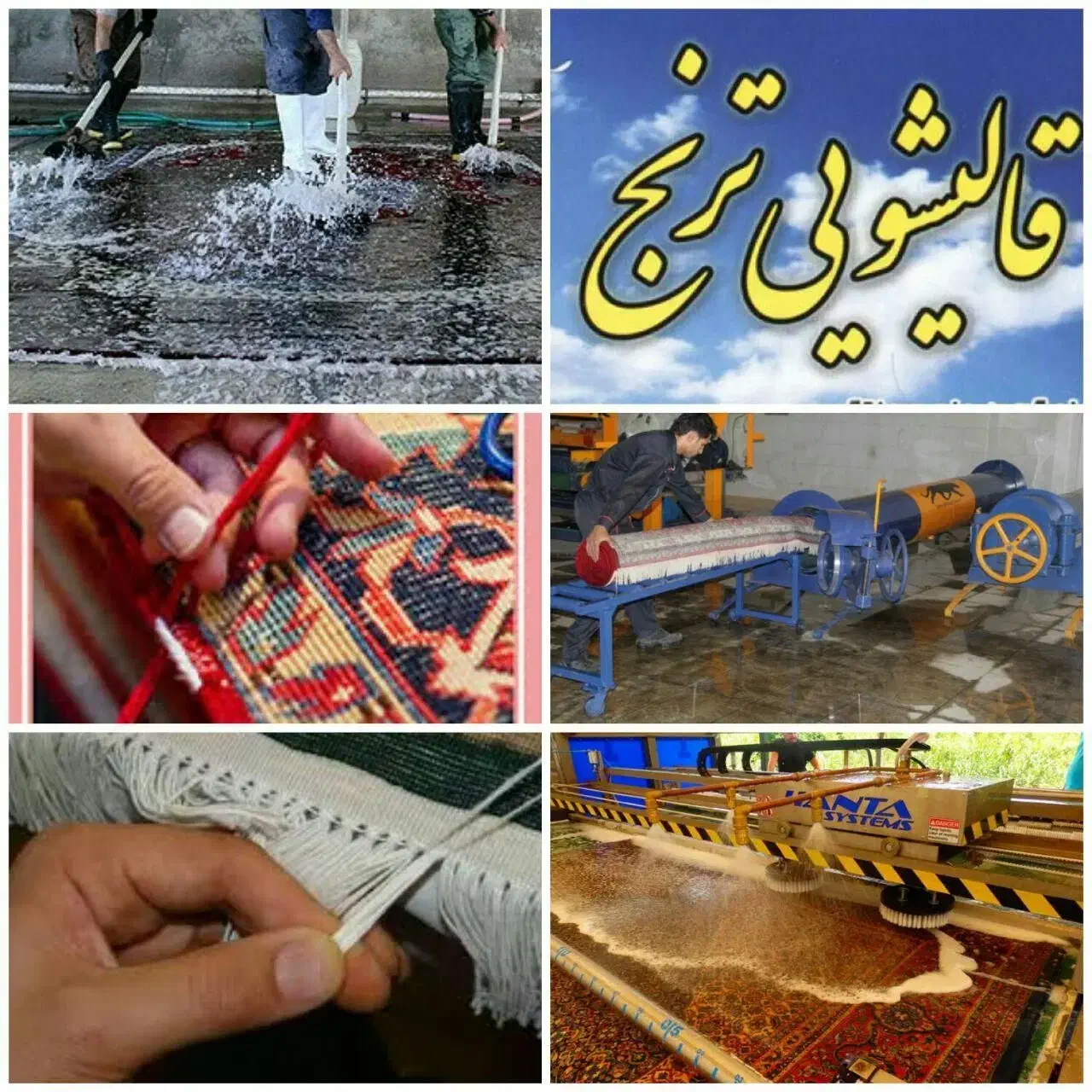 قالیشویی ترنج زنجان (100درصدتضمینی)|خدمات نظافت|زنجان, |دیوار