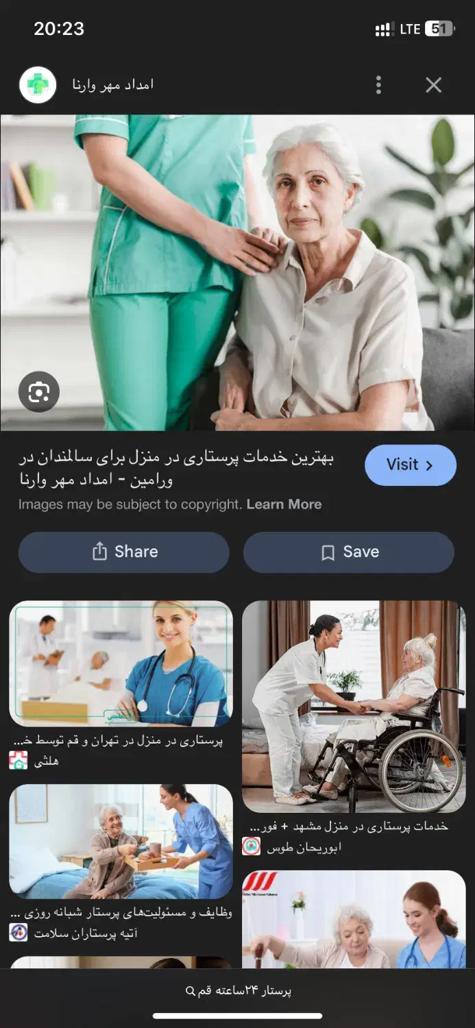 پرستار برای سالمند نیاز مندیم۲۴ساعته|استخدام درمانی، زیبایی، بهداشتی|قم, باجک دو|دیوار