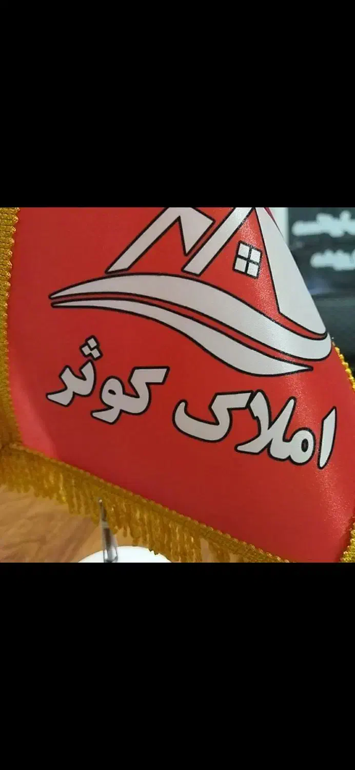 مشارکت درساخت شهرک فرهنگیان|مشارکت در ساخت املاک|همدان, |دیوار