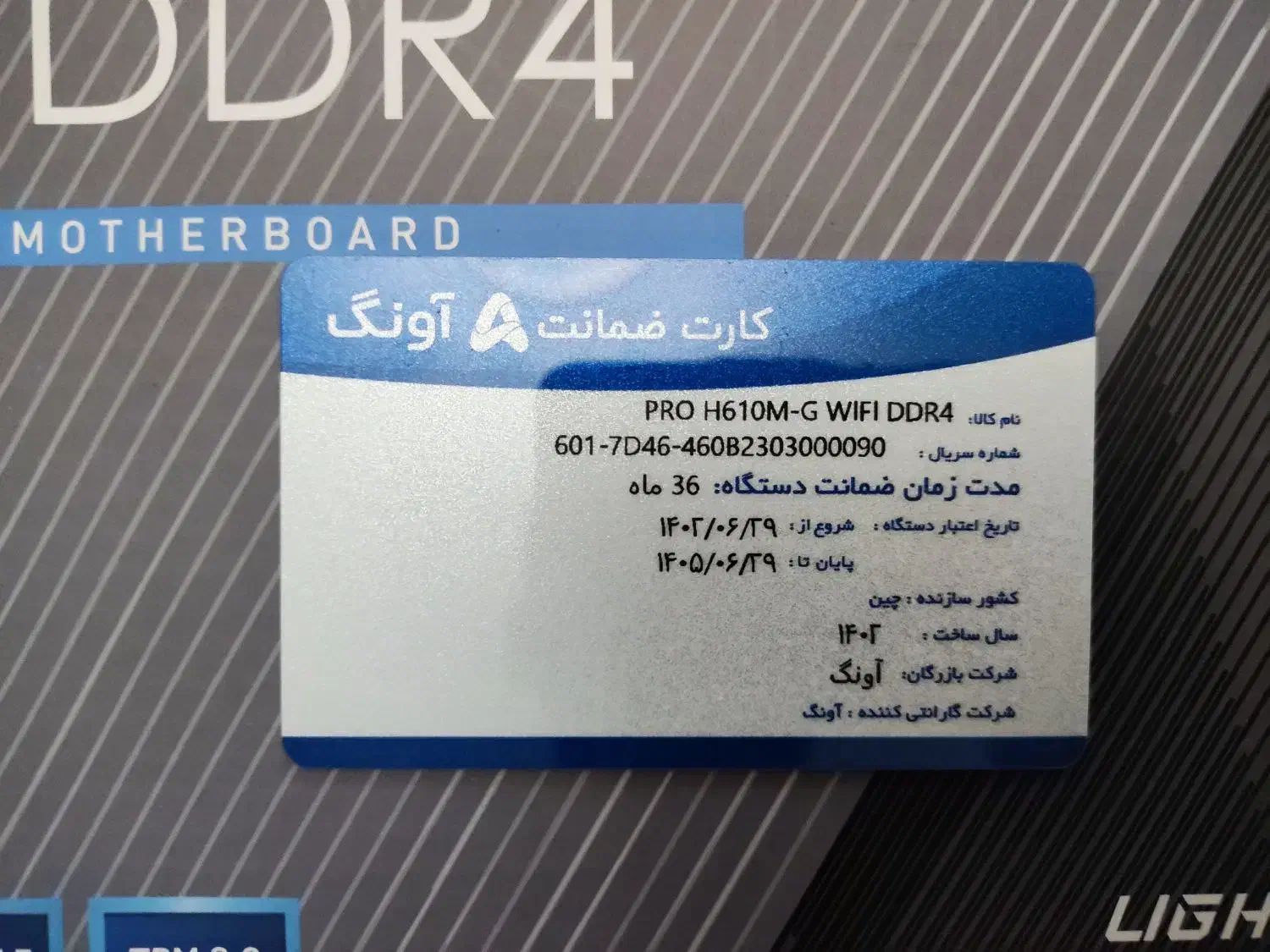MSI pro h610m-g wifi ddr4|قطعات و لوازم جانبی رایانه|قزوین, |دیوار