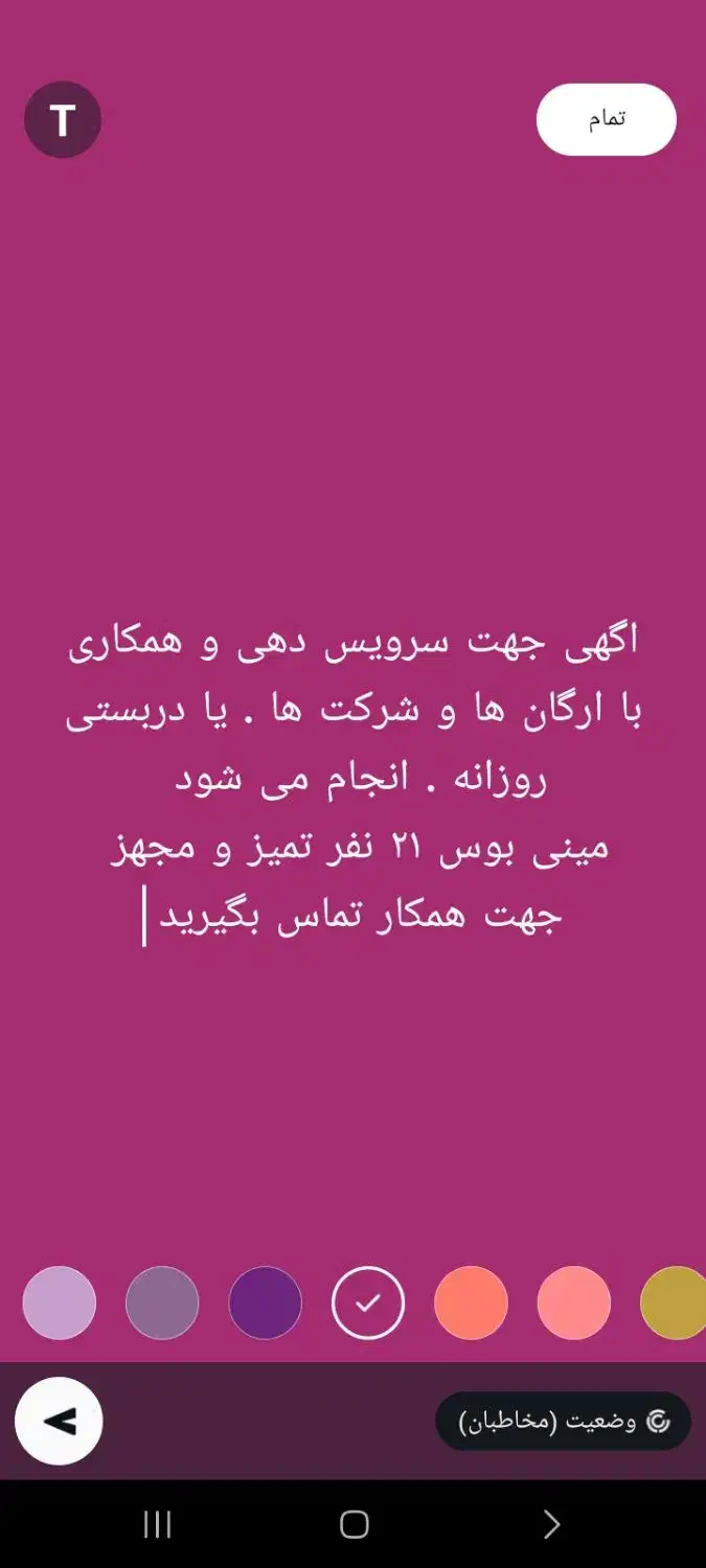 مینی بوس ۲۱ نفر تمیز و مجهز . سرویس و دربستی|خدمات حمل و نقل|اندیمشک, |دیوار