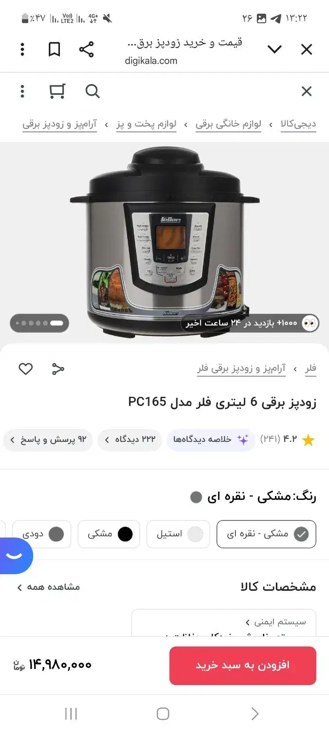 زودپز برقی|سایر لوازم برقی|قزوین, |دیوار