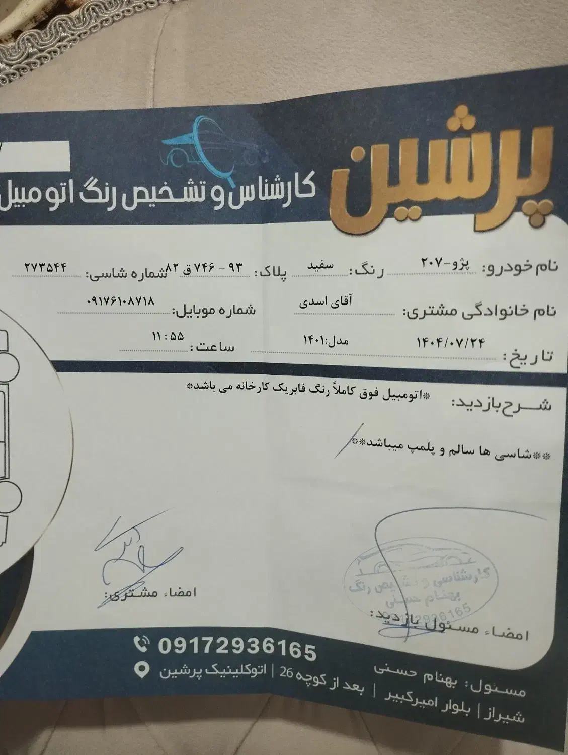 ۲۰۷ سقف شیشه فابریک تک برگ|خودرو سواری و وانت|شیراز, درکی|دیوار