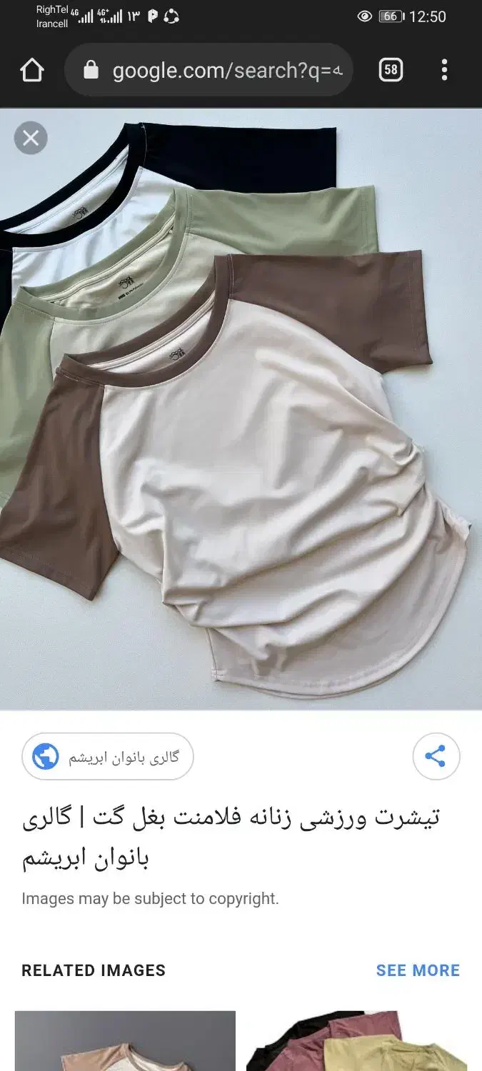 تیشرت دخترانه|لباس|شیراز, فرگاز|دیوار