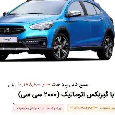 سایپا اریا|خودرو سواری و وانت|هشتگرد, فاز ۱ مهستان|دیوار