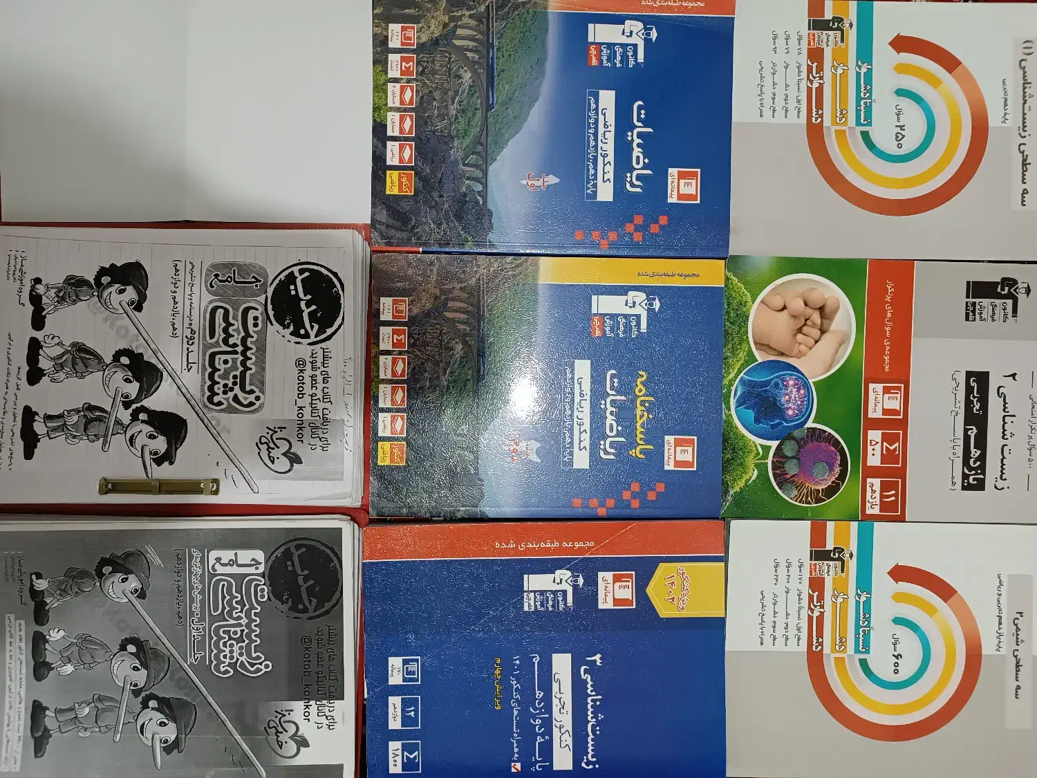 کتاب تست تجربی|کتاب و مجله آموزشی|مراغه, |دیوار