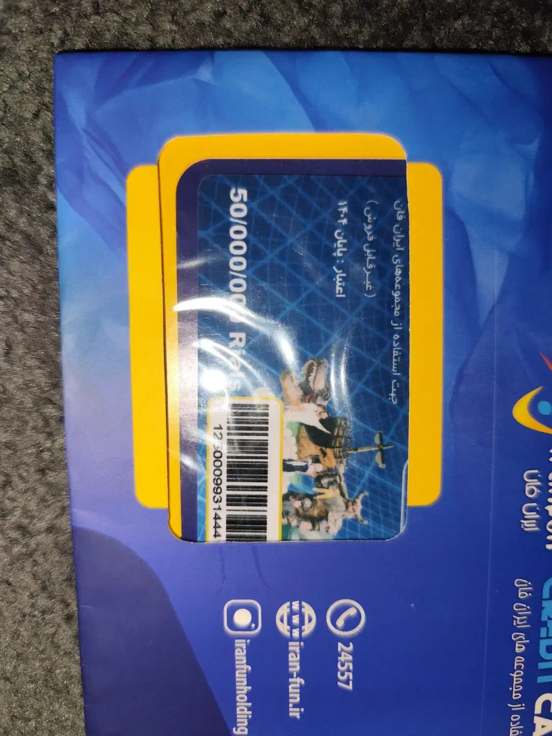 کارت این فان|بلیت ورزشی|قدس, شهر‌قدس|دیوار