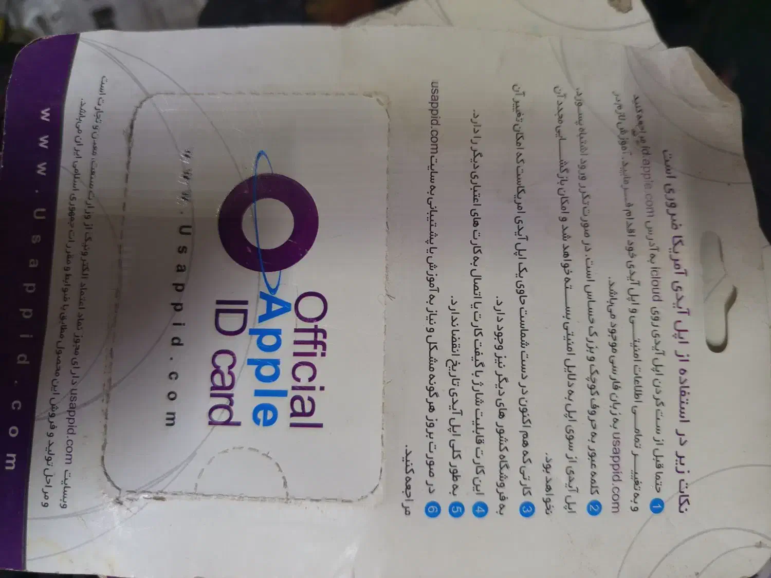 اپل آی دی کارتی|لوازم جانبی موبایل و تبلت|قم, علی آباد سعدگان|دیوار